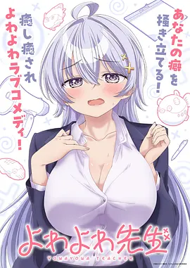 同类动漫